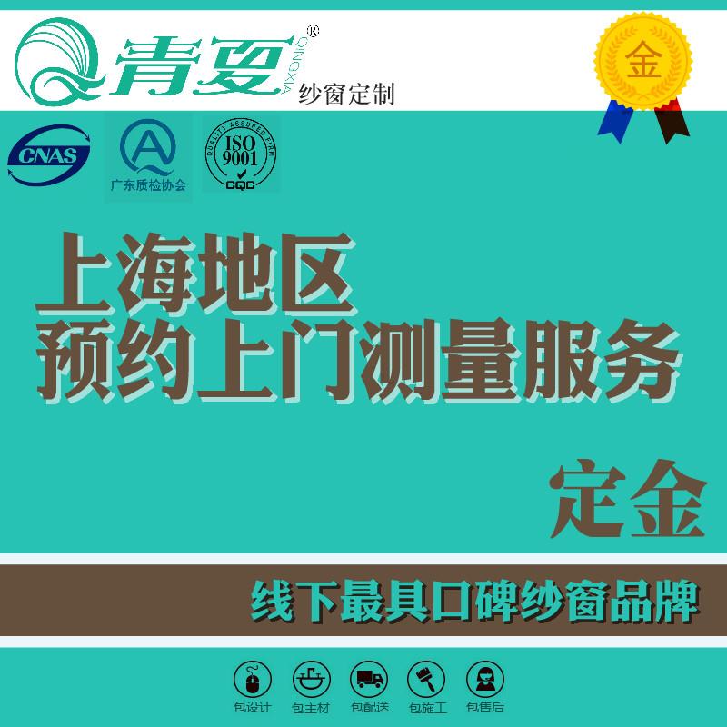 上海预约上门测量定金铝合金推拉式隐形纱窗门金钢网定制入户安装