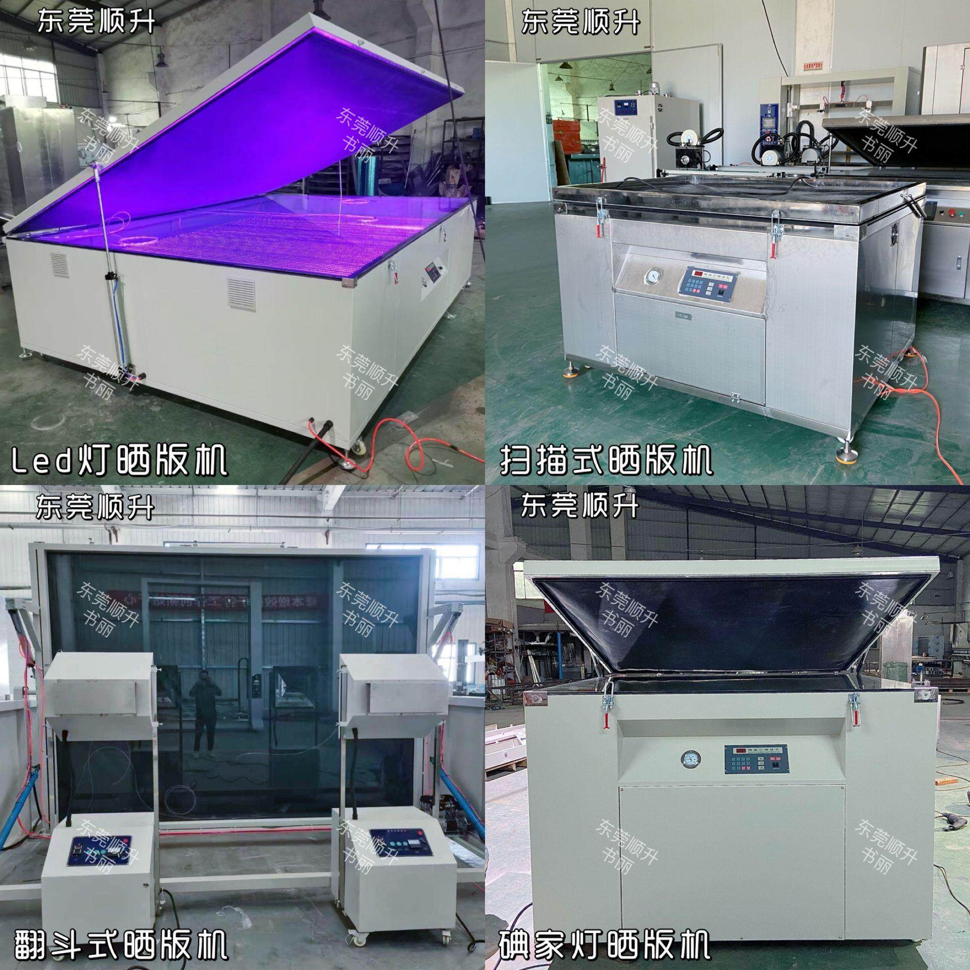 网版烤箱工业网版烤箱立式烘版箱不锈钢烤箱高温小型多功能印花