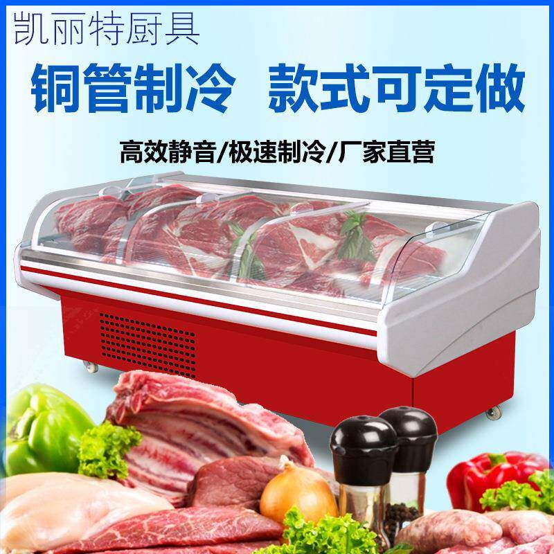 商用冷鲜肉保鲜柜生鲜展示柜商用点菜熟食水果冷藏卧式卖肉冰柜