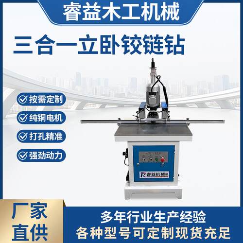 木工机械单头三合一立卧铰链钻合页打孔机橱柜衣柜开孔钻机器