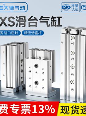HLS气动滑台导轨气缸大推力MXS6/8/12/16/20/25-10/50/100/150