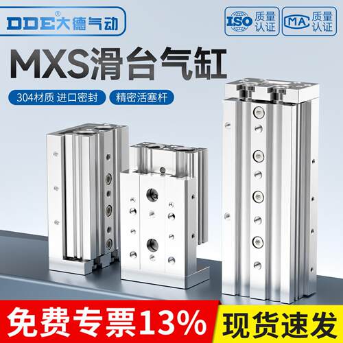 HLS气动滑台导轨气缸大推力MXS6/8/12/16/20/25-10/50/100/150