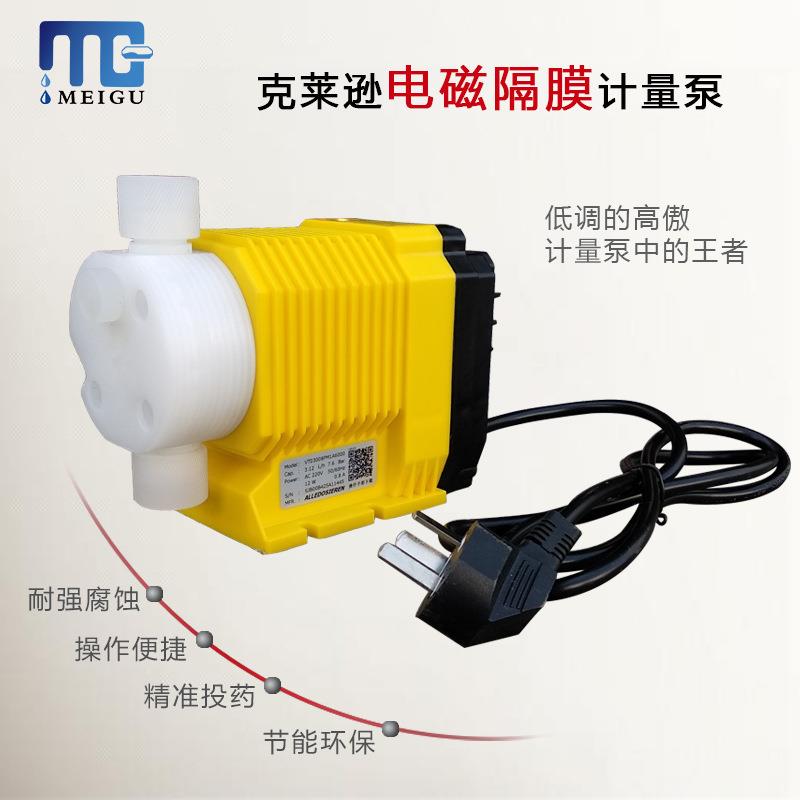 电磁隔膜计量泵酸碱加药泵耐腐蚀流量泵微型加药设备定量泵多功能