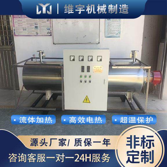 水管道加热器去离子水加热器自动控温启停升温快效率高