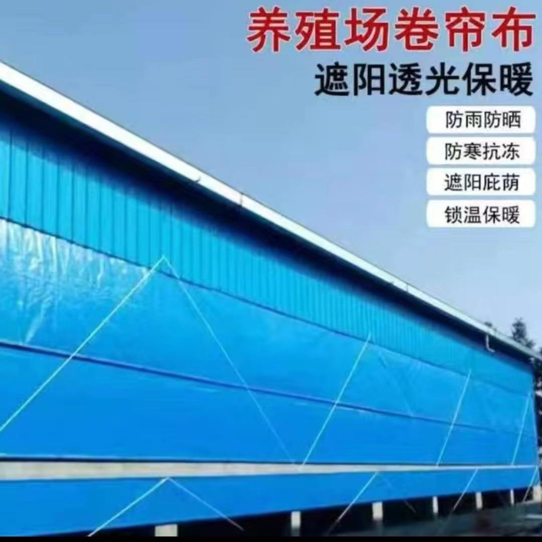 养殖场卷帘布透明卷帘防风窗帘阳台防雨阳台保温户外防腐屋顶防风