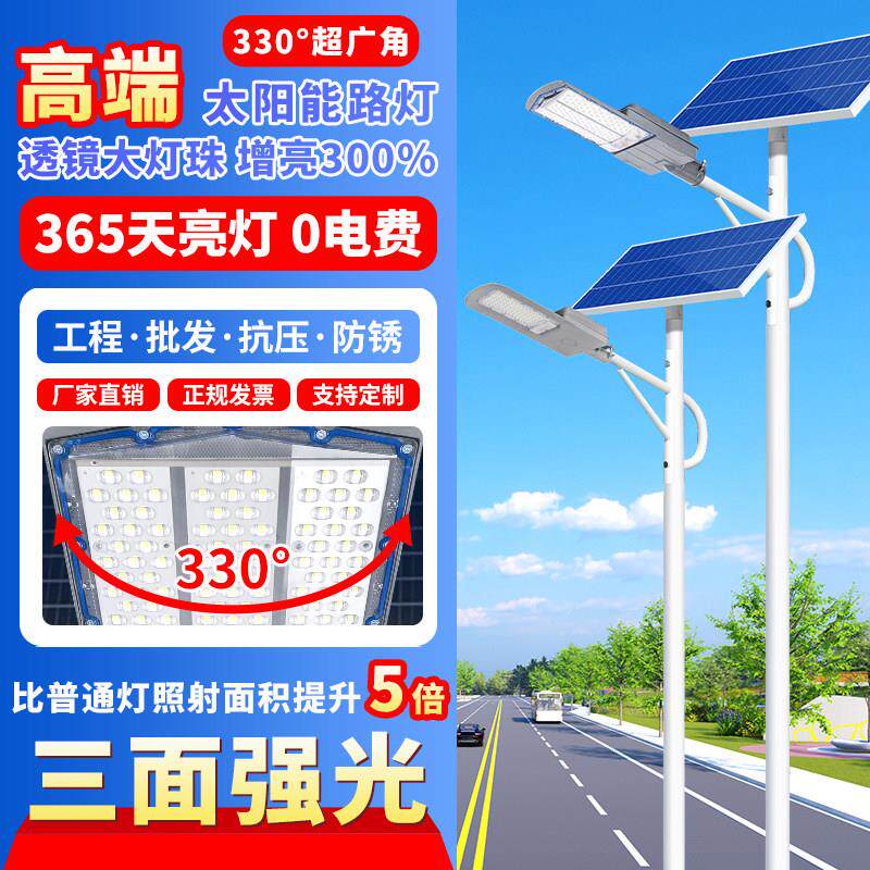 太阳能路灯LED新农村一体化大功率超亮高杆6米户外防水全套庭院灯