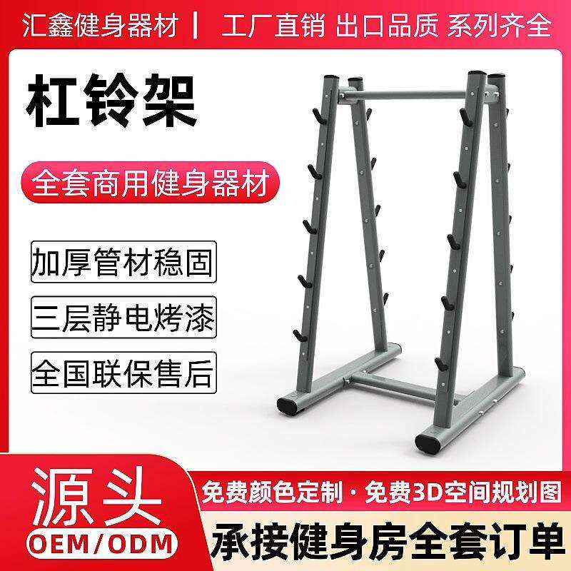 商用健身房哑铃架托多功能杠铃片架防滑家用杠铃组合放置架收纳架