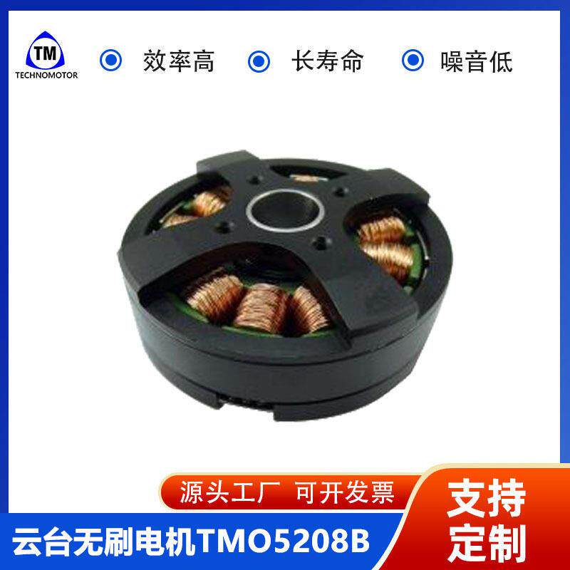 5208B四轴飞行器无人机外旋翼滑翔机固定翼飞机直升机无刷电机
