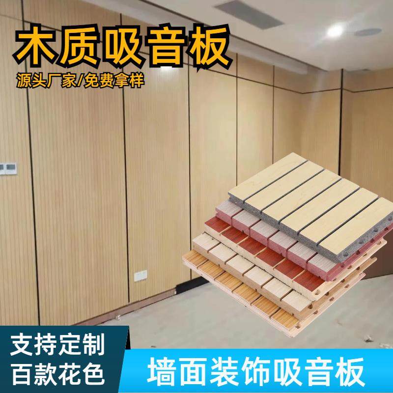 生态木吸音板墙面装饰材料隔音板KTV琴房会议室悬吊式天花板专用