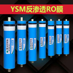 100 净水器滤芯家用 工业反渗透膜 400G惠灵顿4040膜ro膜
