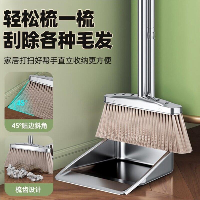 德国扫把簸箕家用2026新款不锈钢垃圾铲扫帚簸箕组合套装扫地扫把