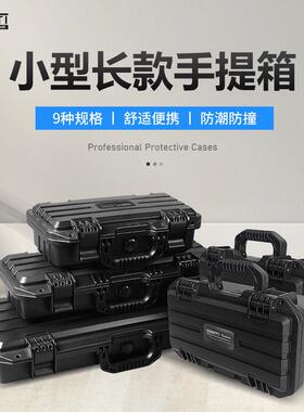 传承防护箱S3013多功能维修防水收纳箱手提式工具箱