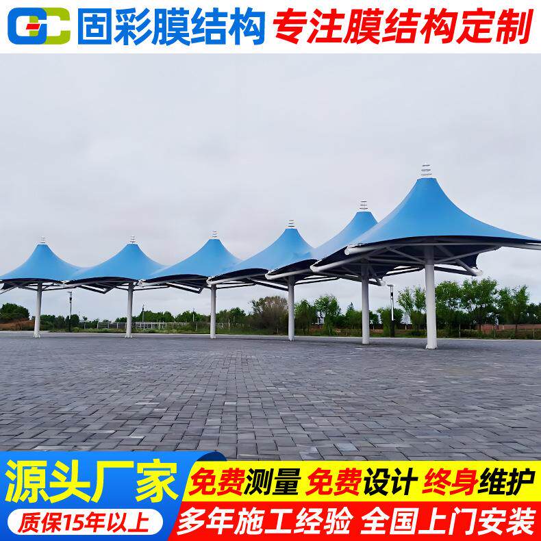 设计组合式连帽景观膜伞西餐厅酒吧户外遮阳膜伞双顶景观膜伞棚
