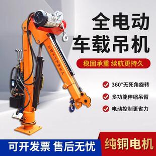 全电动12V液压车载吊机220移动小型随车吊臂起重机绞盘遥控升降机