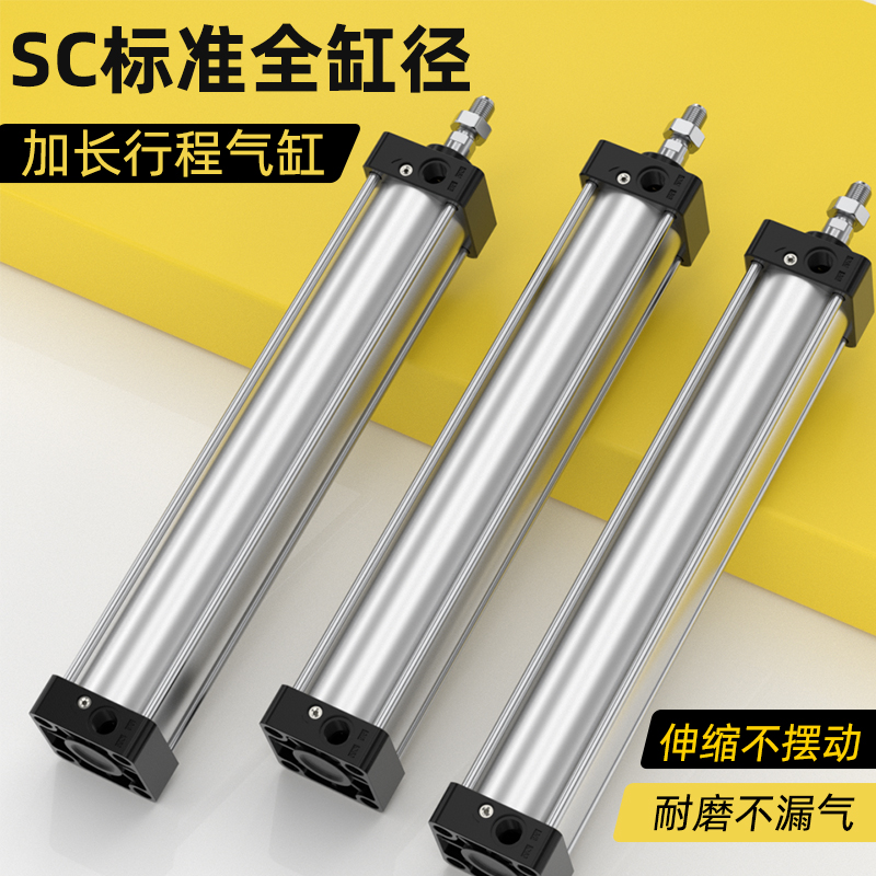SC气缸大推力小型气动大全50-1300-s带磁平衡汽缸加长重型气缸