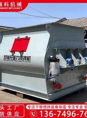 双轴无重力搅拌机干粉颗粒混合机自动化生产线 操作简单维护方便