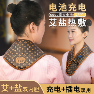 充电款盐袋粗盐热敷包理疗袋电加热护颈椎暖肩颈海盐艾草艾绒披肩