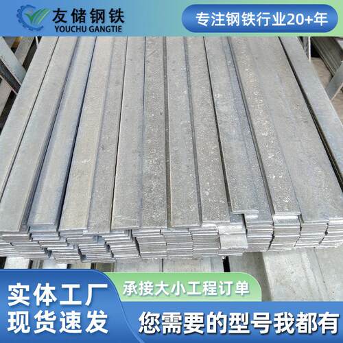 现货防雷接地线40X4热镀锌扁钢型材钢条扁条镀锌扁铁条片厂家供应