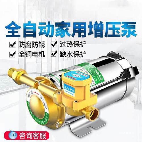 家用增压泵全自动自来水增压家庭压力器大功率曾压机高层水管电动