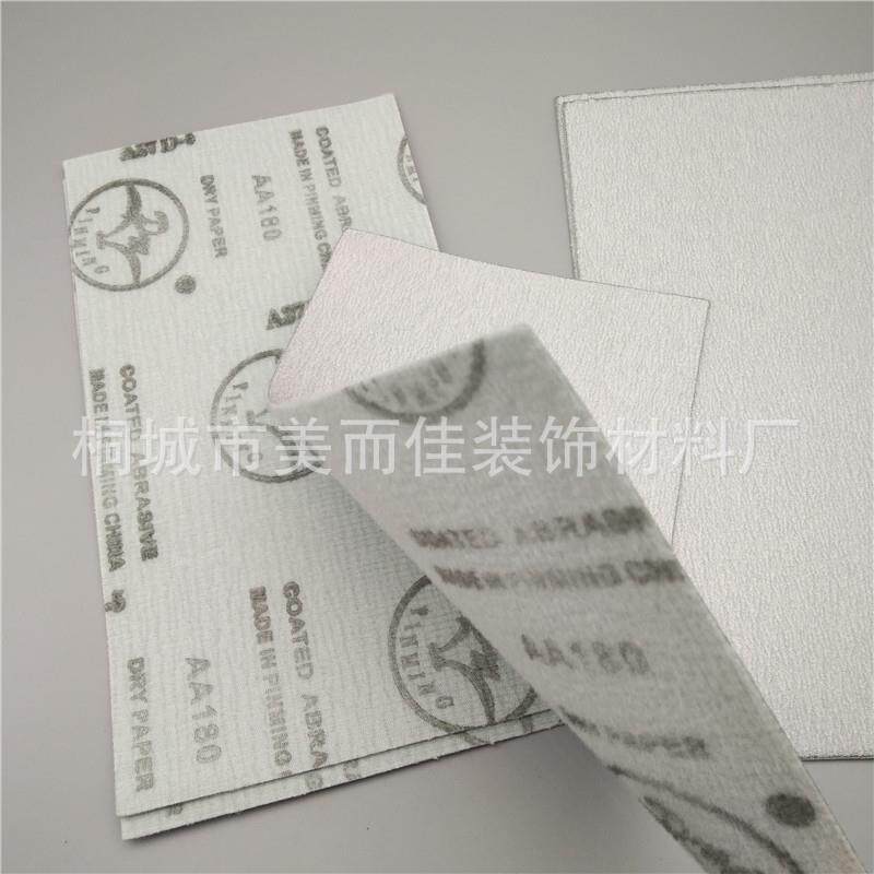 25BRX或50*砂13.5cm长条植绒打磨磨砂自粘砂架纸干砂墙面阴角打架