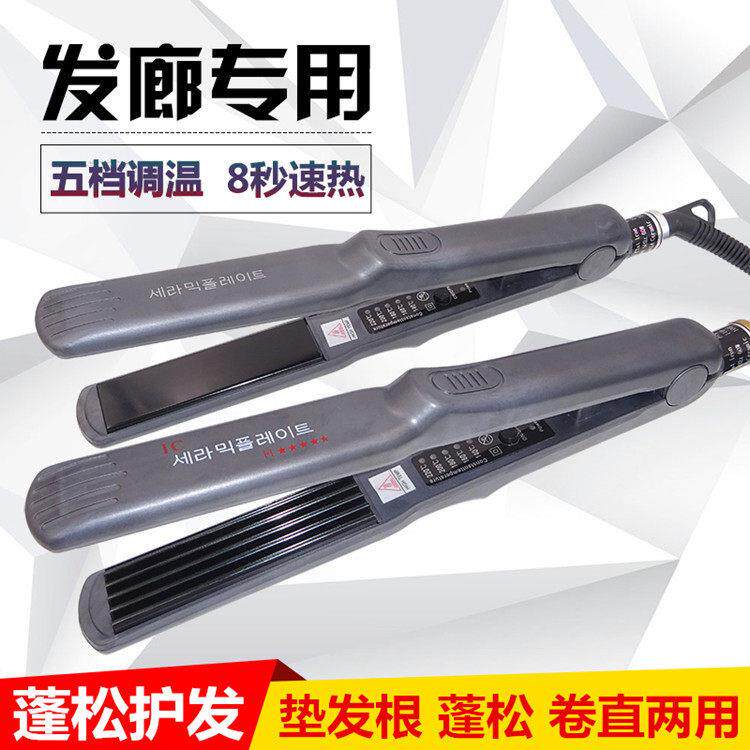 专业电夹板不伤发玉米烫波浪蓬松玉米须直发器拉直板夹理髲店专用