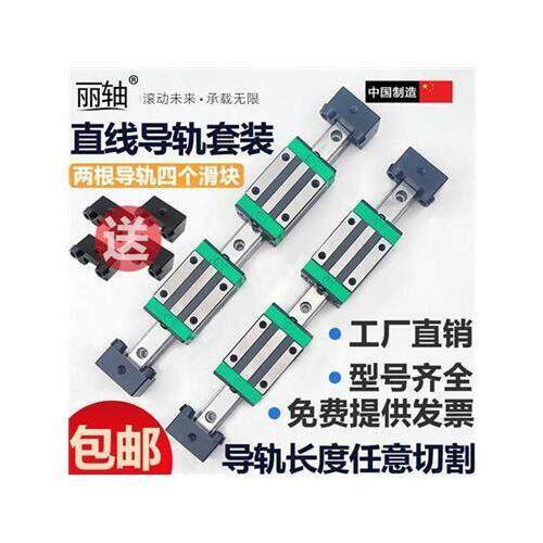 HGR直线导轨滑块轨道线轨直线导轨滑轨滑块HGH重型滑台套装高精度