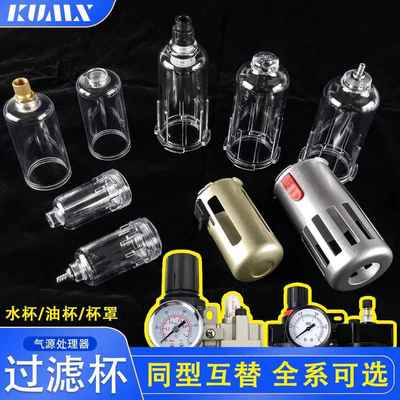 两联件过滤器AFC2000水杯油杯 AFR2000水杯AF2000油杯气源处理器