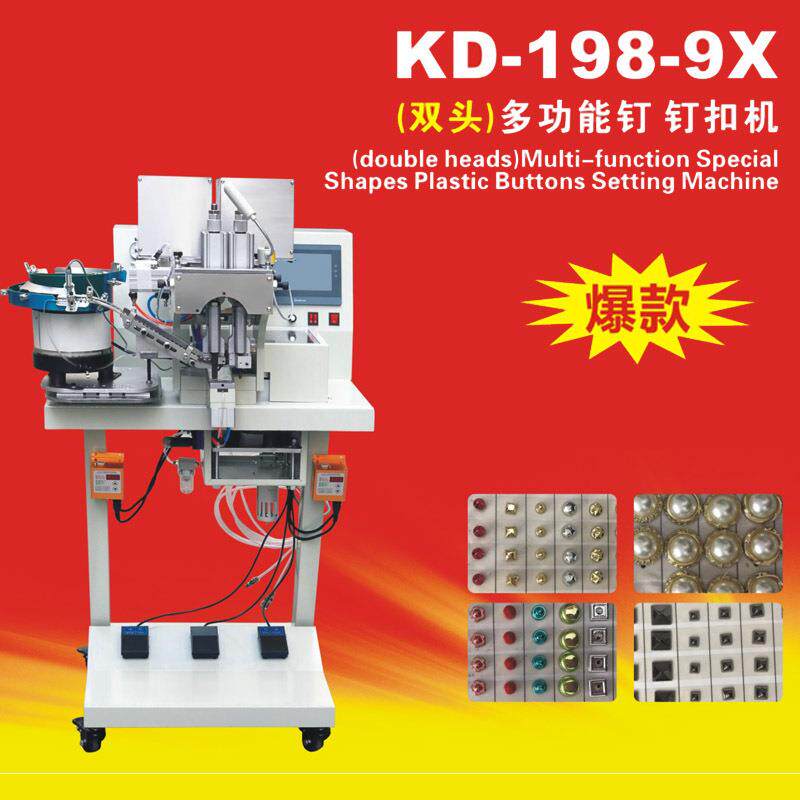康达KD-198-9X双头多功能钉扣机全自动送料气眼机帆布扣窗帘扣机