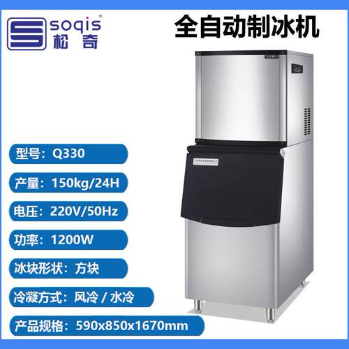 松奇制冰机/Q30/150k/g/330磅/Q400400磅/松奇Q5503550磅奶茶店冷