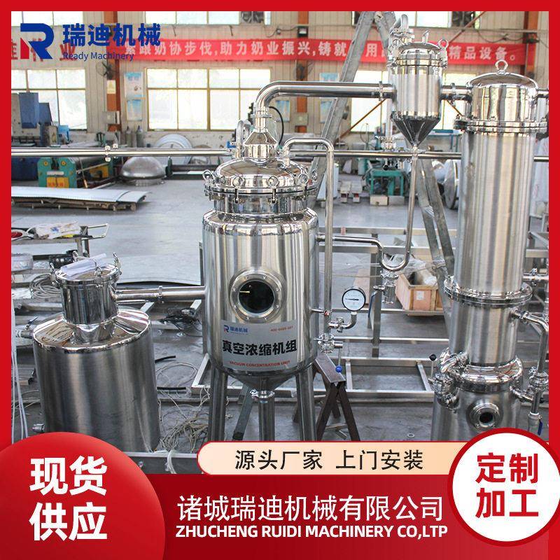 养蜂场用蜂蜜加工设备蜂蜜加工整套设备调配型蜂蜜加工灌装设备