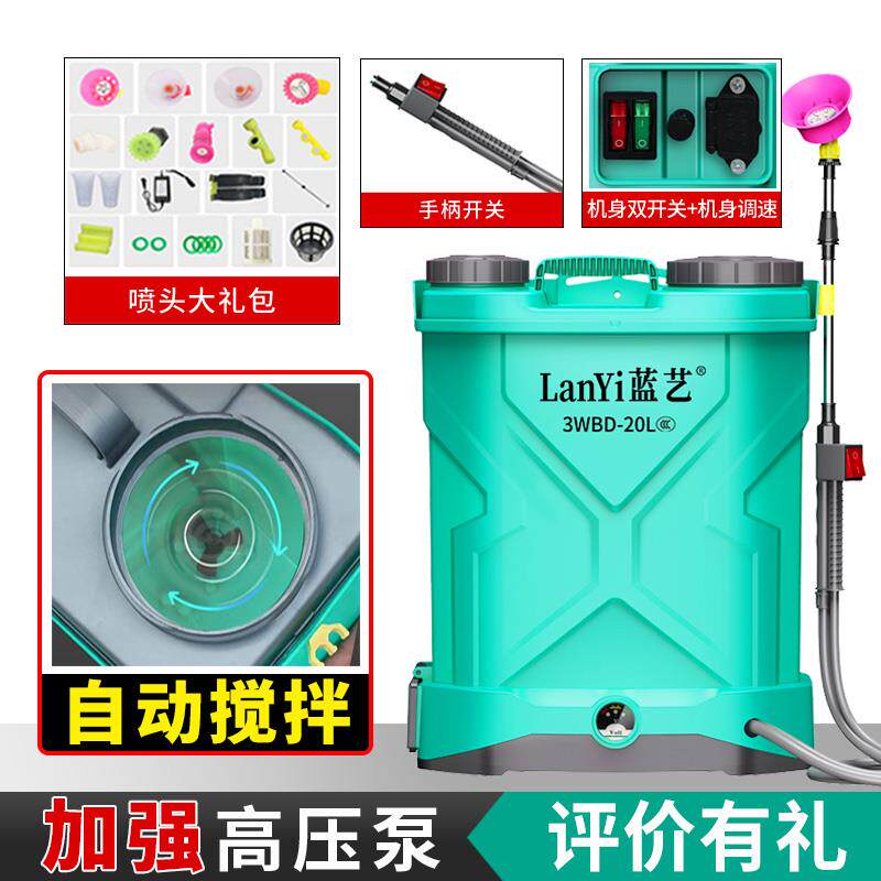 高档蓝色艺术喷器高雾压农业喷雾器锂电池药混合农喷桶新型背雾包