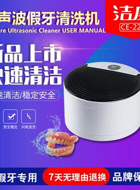 假牙清洗器隐形牙套矫正器隐适美超声波清洗机CE-2200