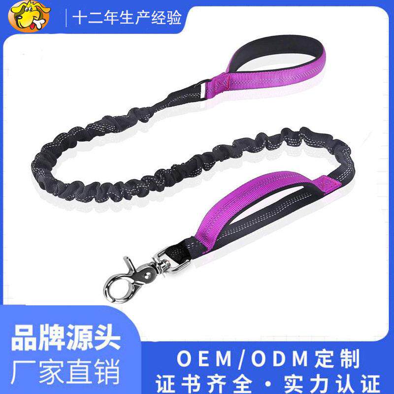 反光牵引绳双拉手尼龙战术狗绳弹力户外牵狗绳狗带狗绳子大型犬