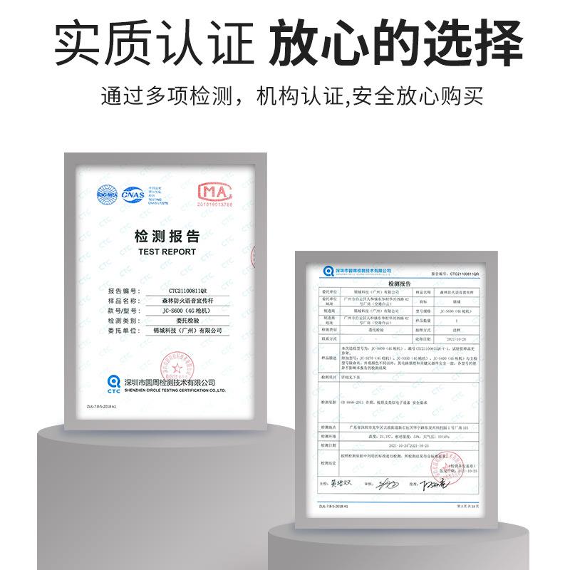 锦库城S600音提示器太阳能水警示宣传语杆林防火感应森声VYZ光报