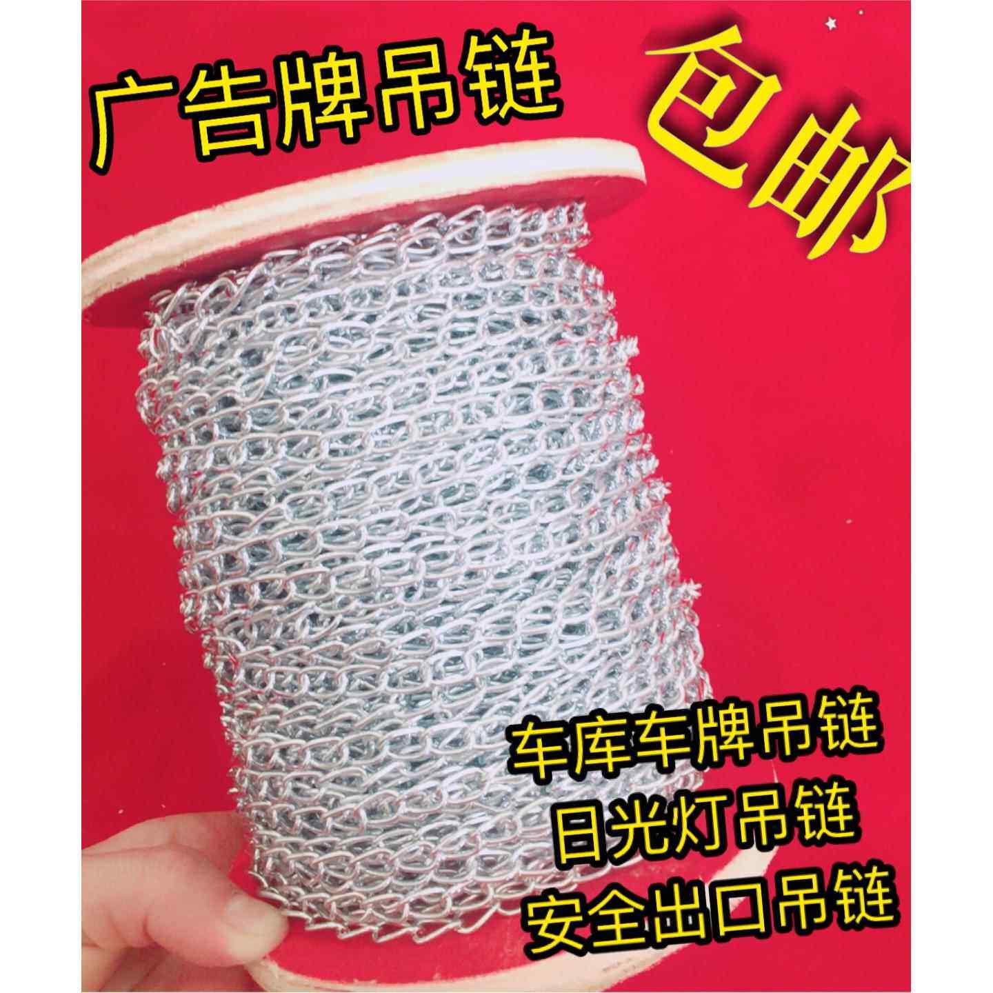 小铁炼吊牌炼细铁炼挂炼铁炼铁环炼广告牌炼条灯炼日光灯吊炼