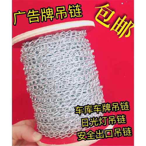 小铁炼吊牌炼细铁炼挂炼铁炼铁环炼广告牌炼条灯炼日光灯吊炼