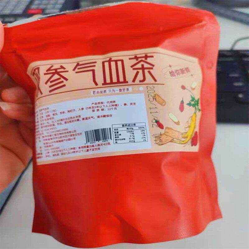 新货黄芪灵芝党参红枣桂圆组合枸杞茶八宝茶花茶包女补茶气养生茶