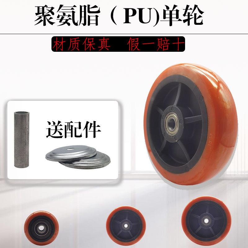 轮子重型聚氨脂4寸5寸6寸8寸脚轮手推拉车工具车净光轮子轮片