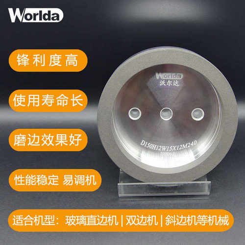 树脂高档砂轮沃黑尔达