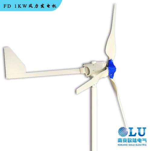 内蒙牧民家用水平轴风力发电机1KW1000W风光互补供电