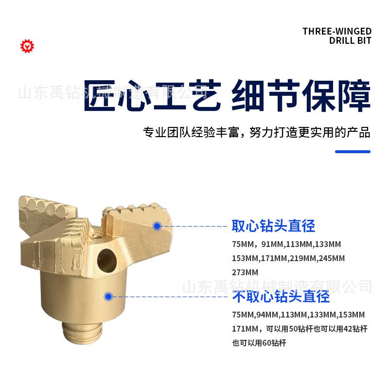打井钻头山地煤矿用金刚石复合片水井三翼地质勘探钻头硬质合金