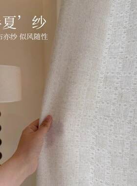 2026年新款慵懒风格子编织肌理亚麻纱原木中古风客厅书房窗帘窗纱
