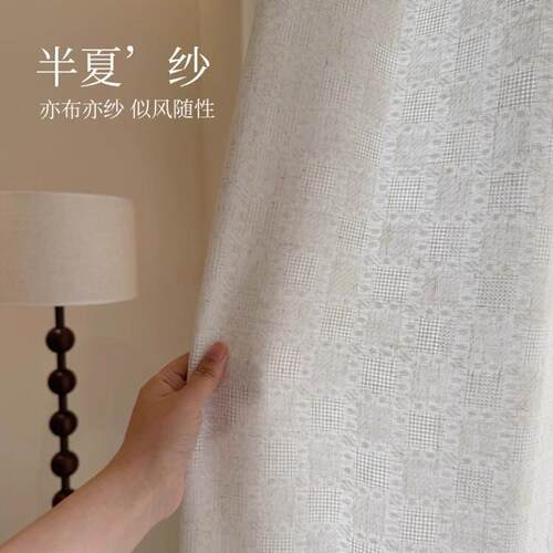 2026年新款慵懒风格子编织肌理亚麻纱原木中古风客厅书房窗帘窗纱