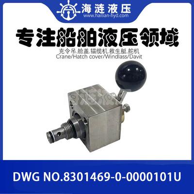 RAUMA锚绞机液压控制阀DWG NO.8301469-0-0000101U