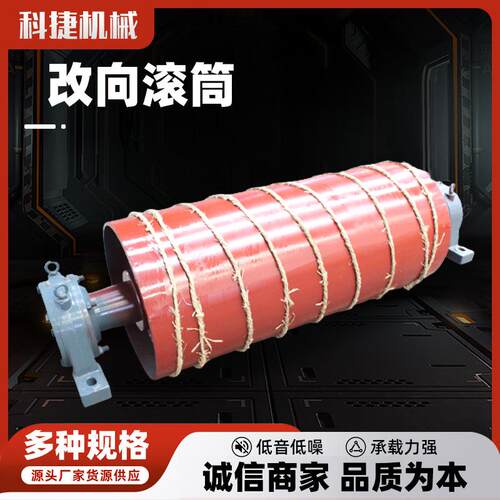 TD75型包胶改向滚筒碳钢材质皮带机输送机滚筒托辊DTⅡ型改向滚筒