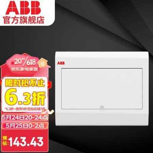 ABB配电箱家用强电布线箱颖致系列塑料面盖7131619263238回