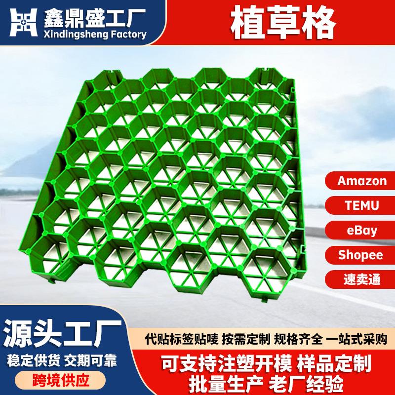 植草格绿化园林抗压停车场塑料草坪格栅消防通道小区护坡厂家直销