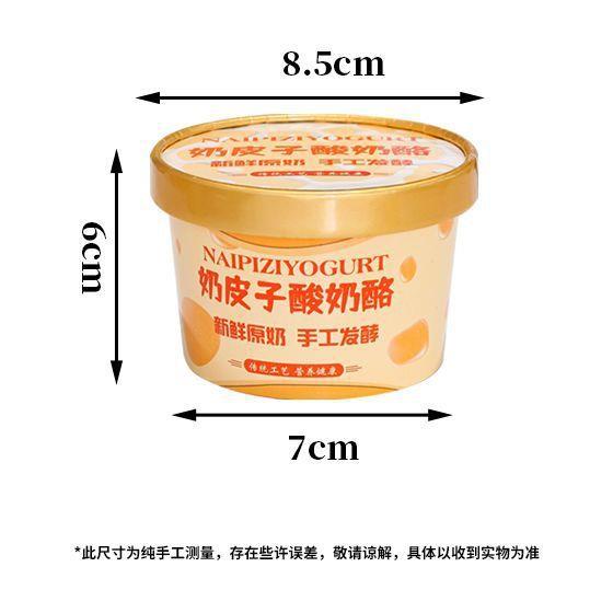 奶皮子酸奶双膜加厚商用可直接加热耐高温发酵200ml手工酸奶盒杯