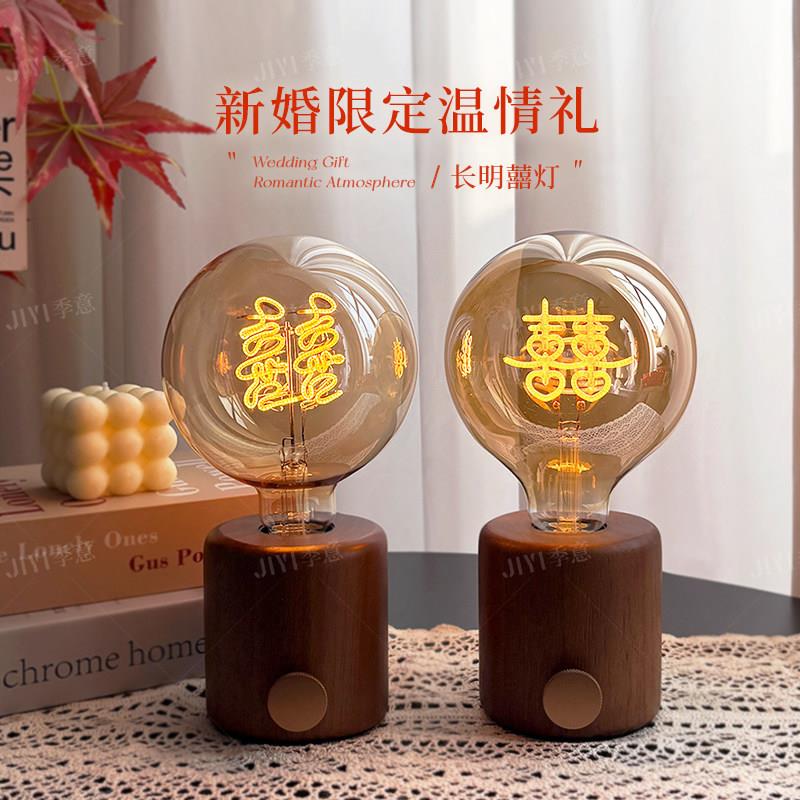 喜灯结婚礼物陪嫁长明灯一对高档复古台灯订婚床头灯氛围夜灯摆件