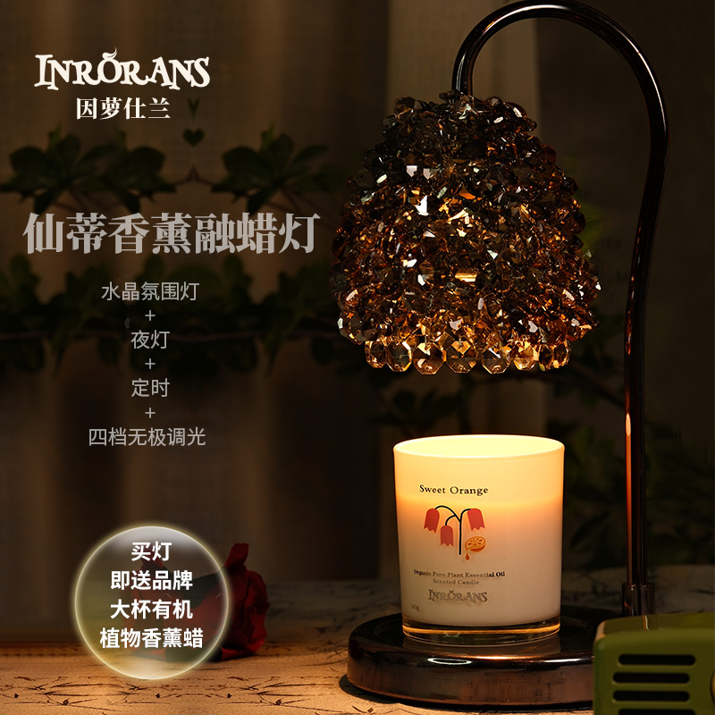 因萝仕兰仙蒂香薰融蜡灯氛围灯夜灯台灯精油助眠生日礼盒节日礼盒